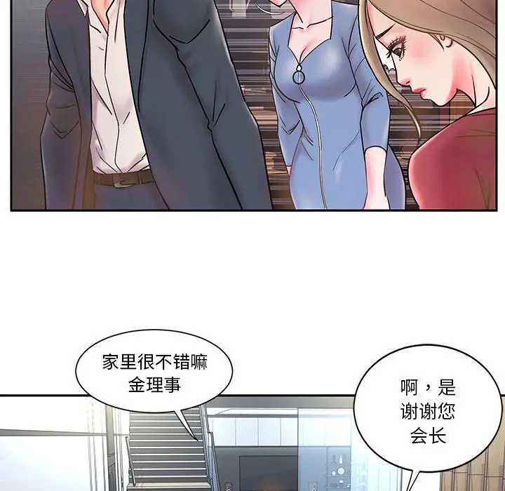 被抛弃的男人 第1话 第65页