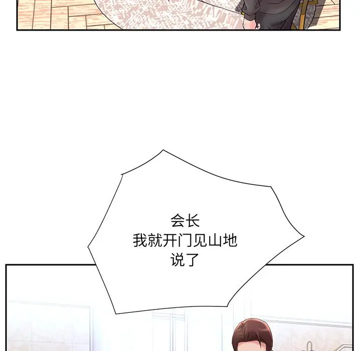 被抛弃的男人 第1话 第76页