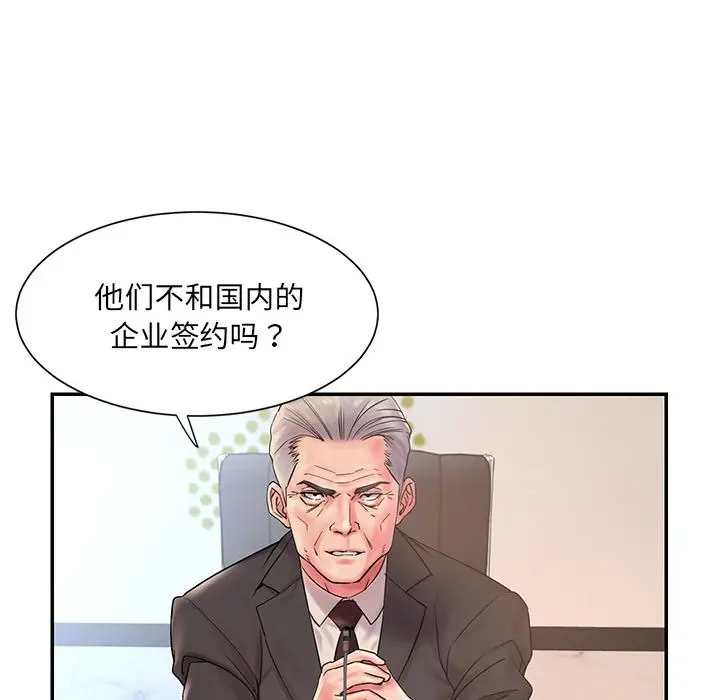 被抛弃的男人 第1话 第17页
