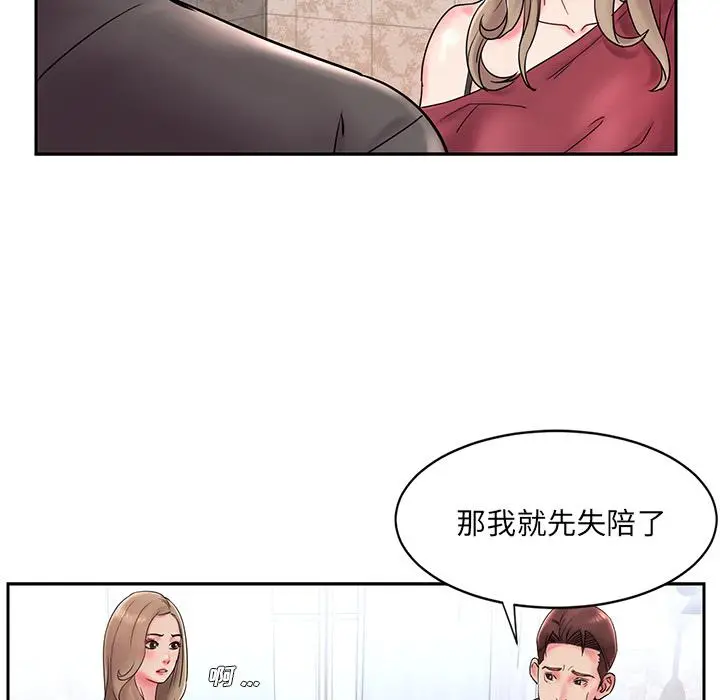 被抛弃的男人 第1话 第95页