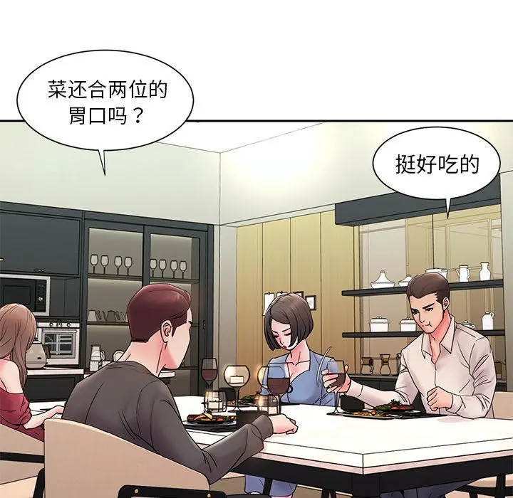 被抛弃的男人 第1话 第70页
