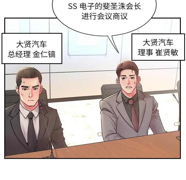 被抛弃的男人 第1话 第19页
