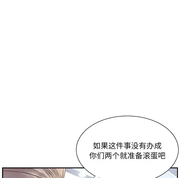 被抛弃的男人 第1话 第20页