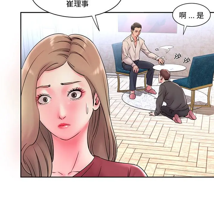 被抛弃的男人 第1话 第89页