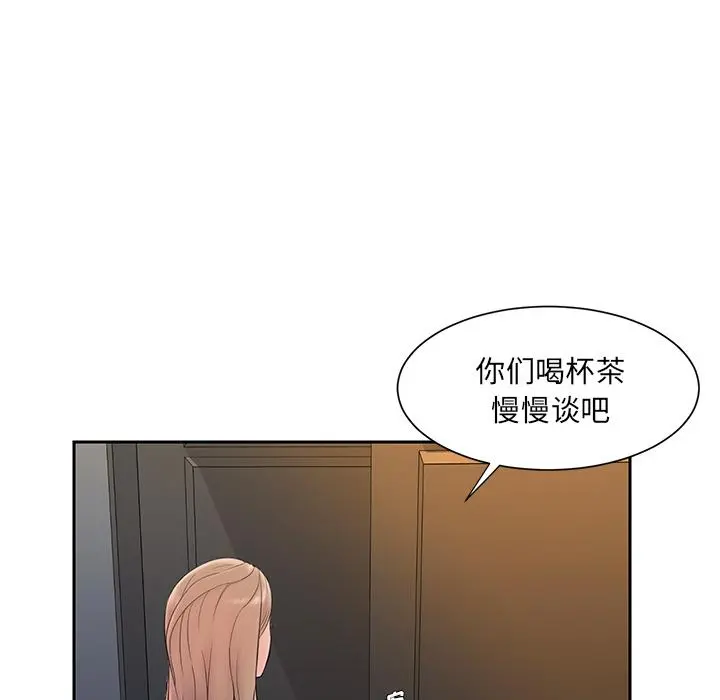 被抛弃的男人 第1话 第81页