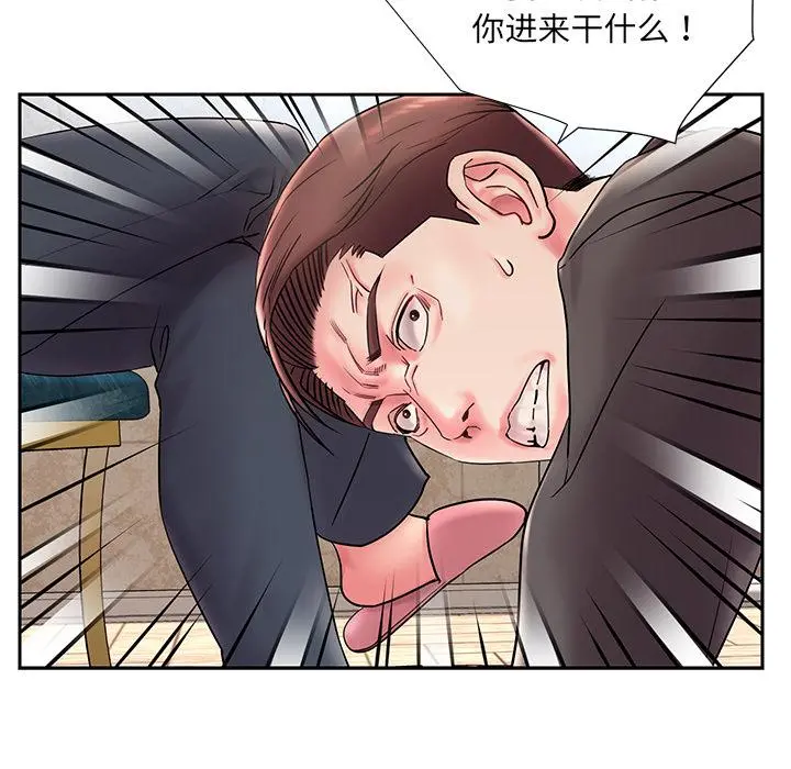被抛弃的男人 第1话 第86页