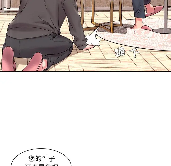 被抛弃的男人 第1话 第79页