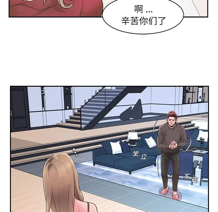 被抛弃的男人 第1话 第51页