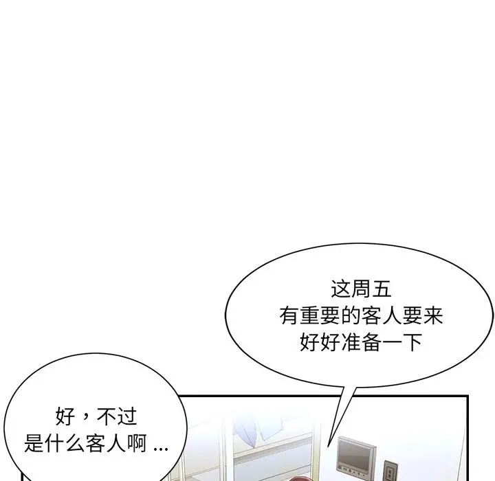 被抛弃的男人 第1话 第28页