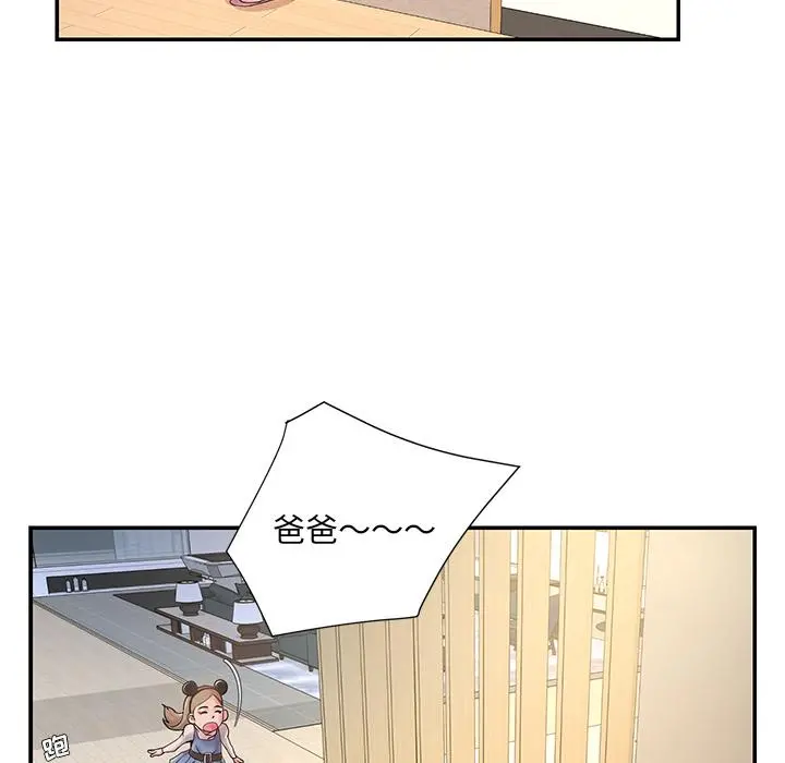被抛弃的男人 第1话 第25页