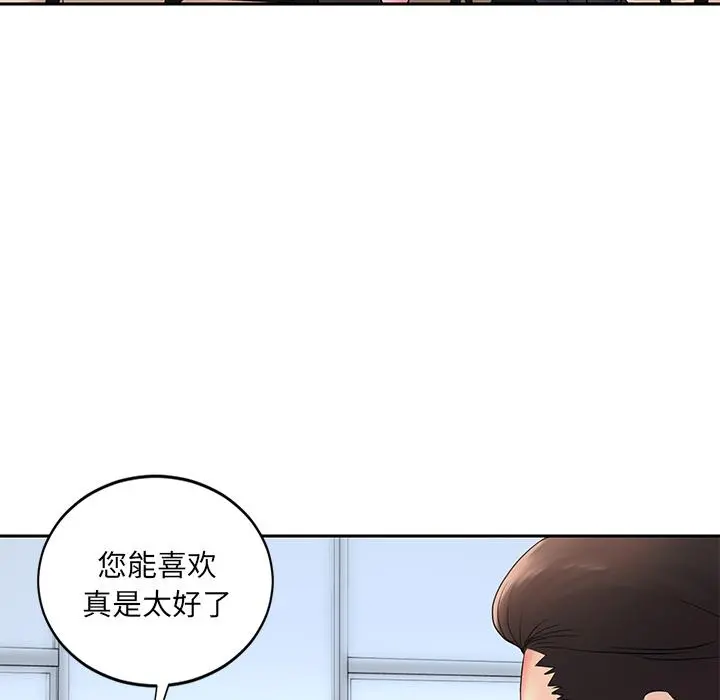 被抛弃的男人 第1话 第71页