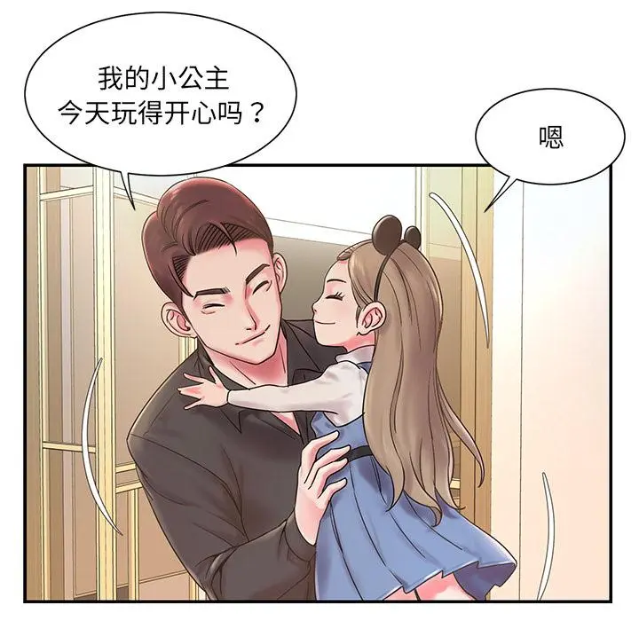 被抛弃的男人 第1话 第27页
