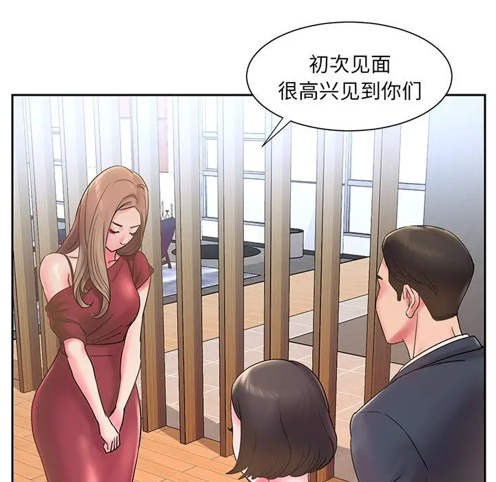 被抛弃的男人 第1话 第63页