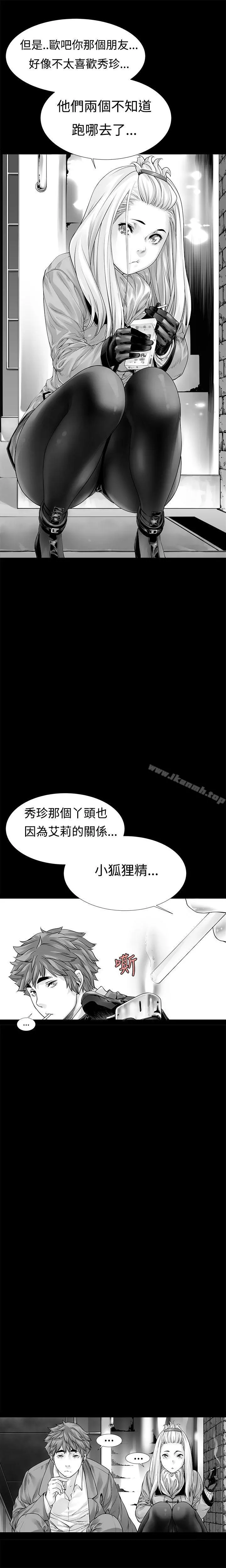 没想到妹妹会那样(完结) 第5话 第5页
