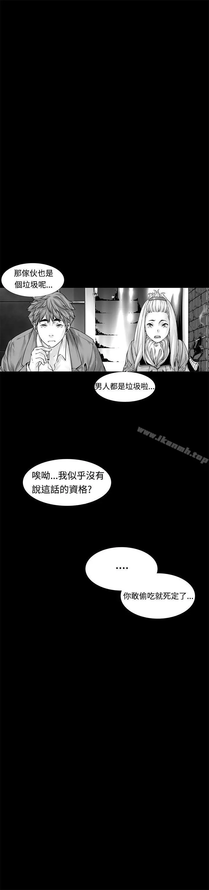 没想到妹妹会那样(完结) 第5话 第6页