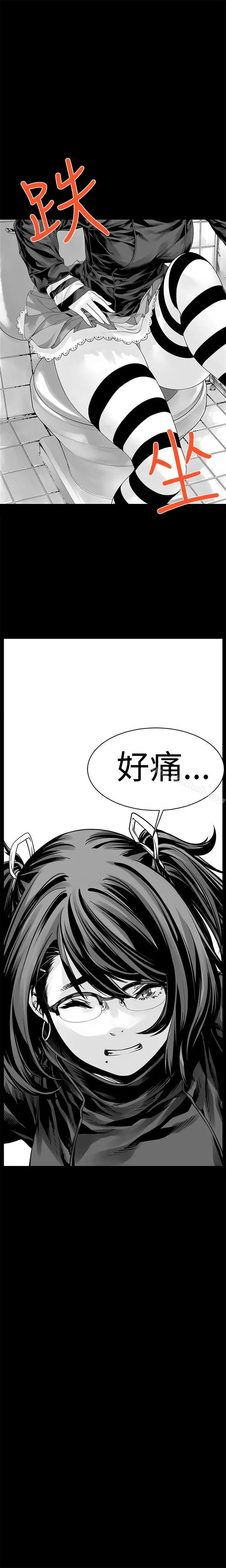 没想到妹妹会那样(完结) 第5话 第10页