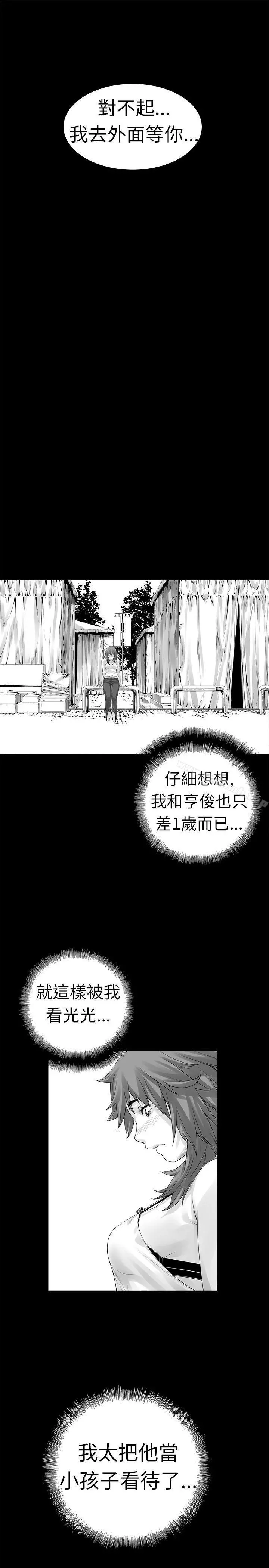 没想到妹妹会那样(完结) [Extra]第2话 第2页