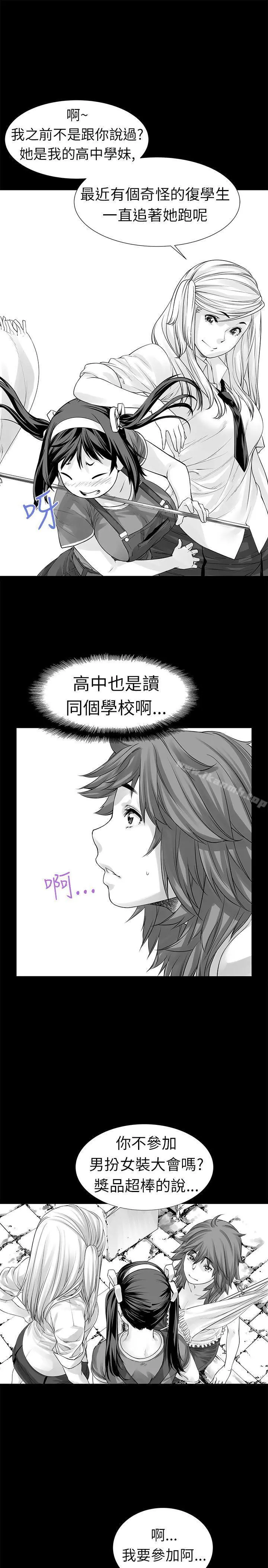 没想到妹妹会那样(完结) [Extra]第2话 第6页