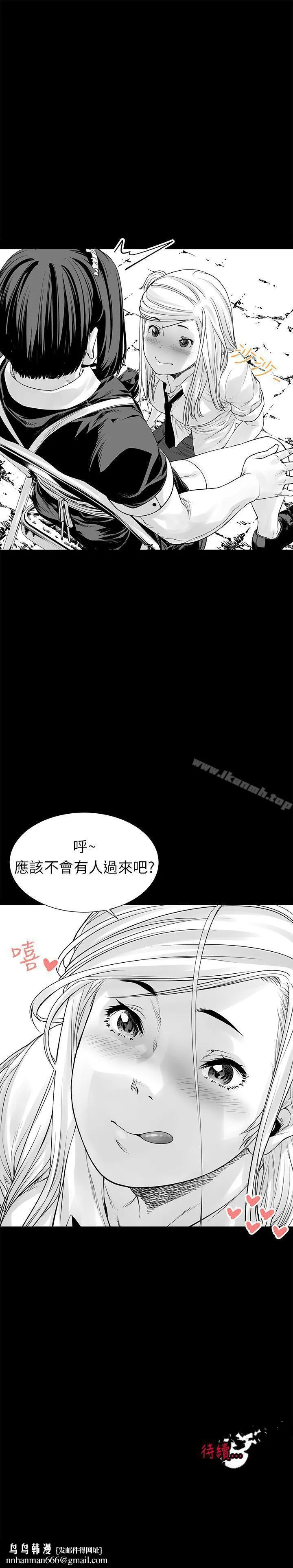 没想到妹妹会那样(完结) [Extra]第2话 第23页