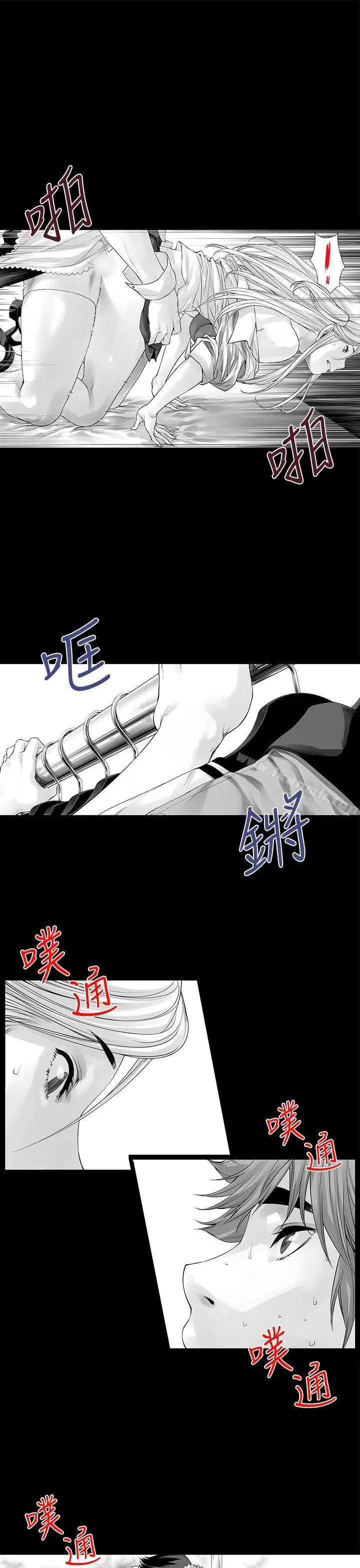 没想到妹妹会那样(完结) [Extra]第4话 第15页