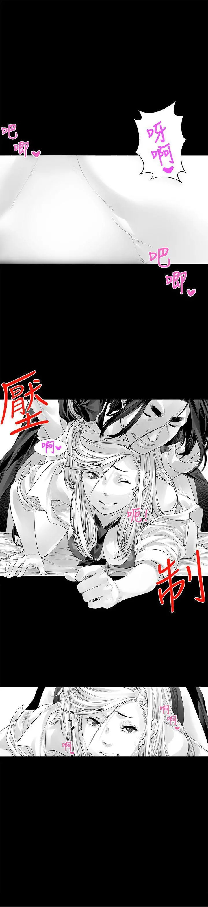 没想到妹妹会那样(完结) [Extra]第4话 第7页