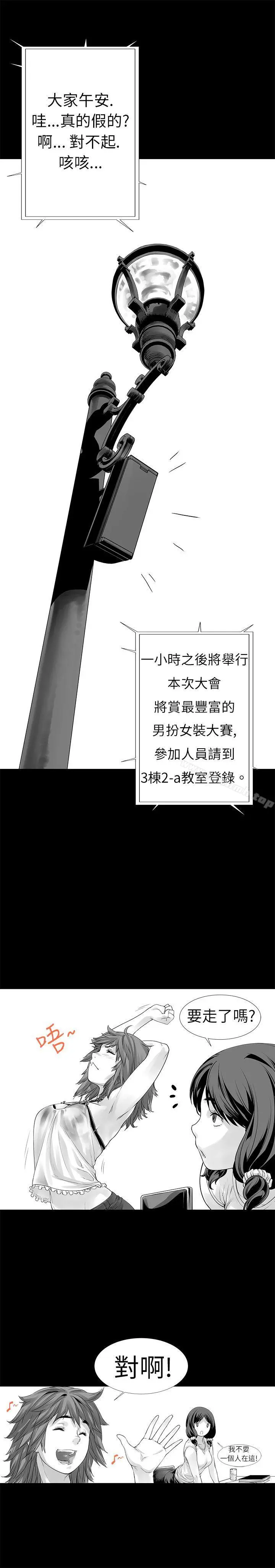 没想到妹妹会那样(完结) [Extra]第1话 第7页