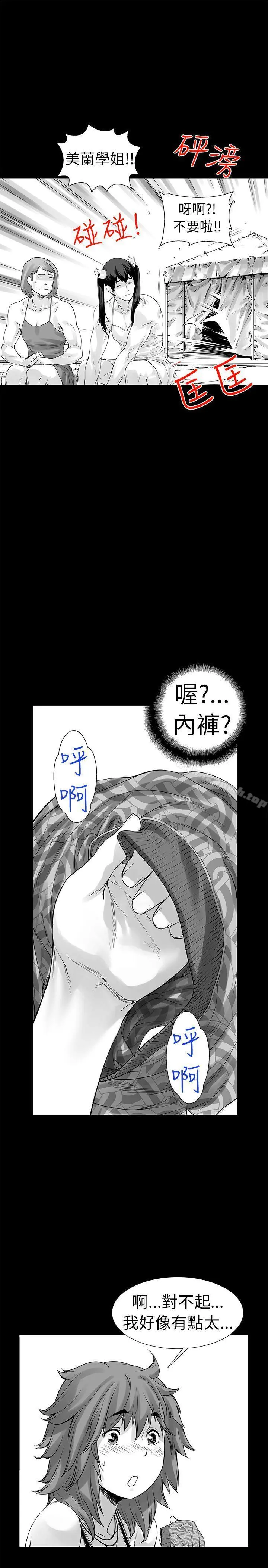 没想到妹妹会那样(完结) [Extra]第1话 第22页