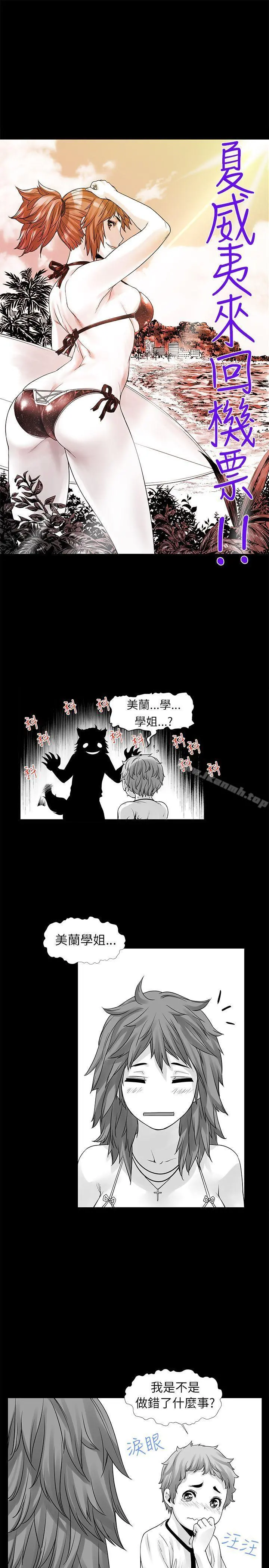 没想到妹妹会那样(完结) [Extra]第1话 第12页