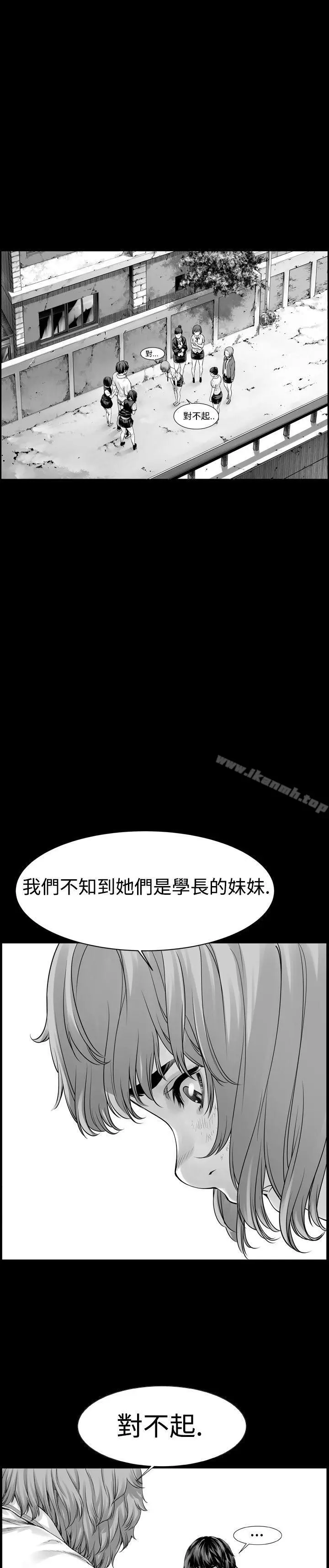 没想到妹妹会那样(完结) 第4话 第5页