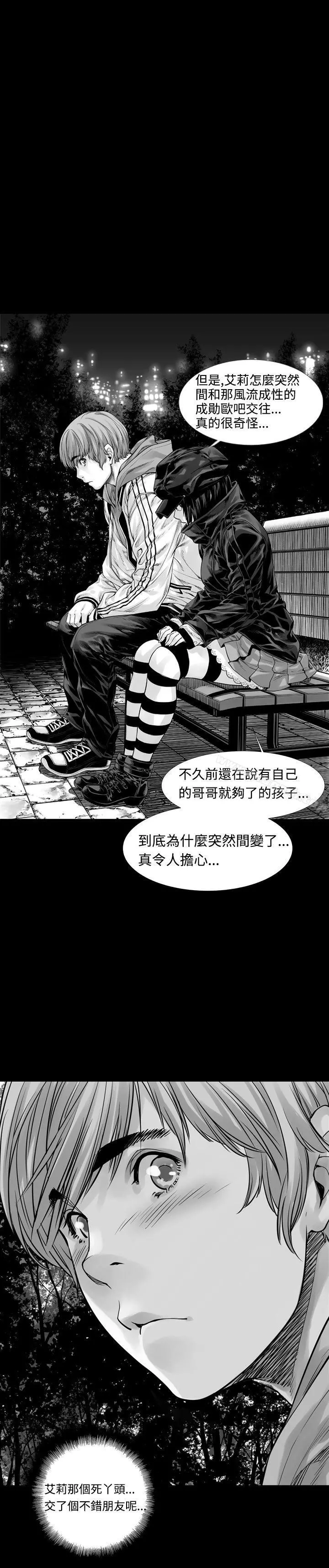 没想到妹妹会那样(完结) 第4话 第15页