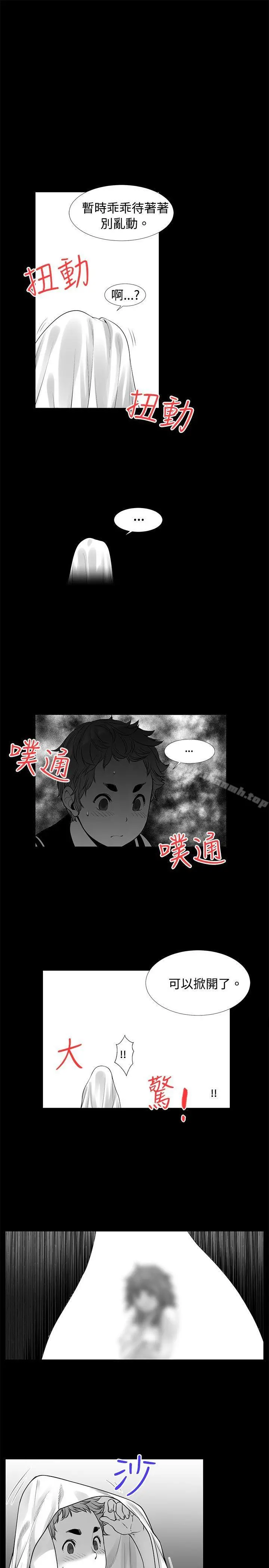 没想到妹妹会那样(完结) [Extra]第8话 第9页