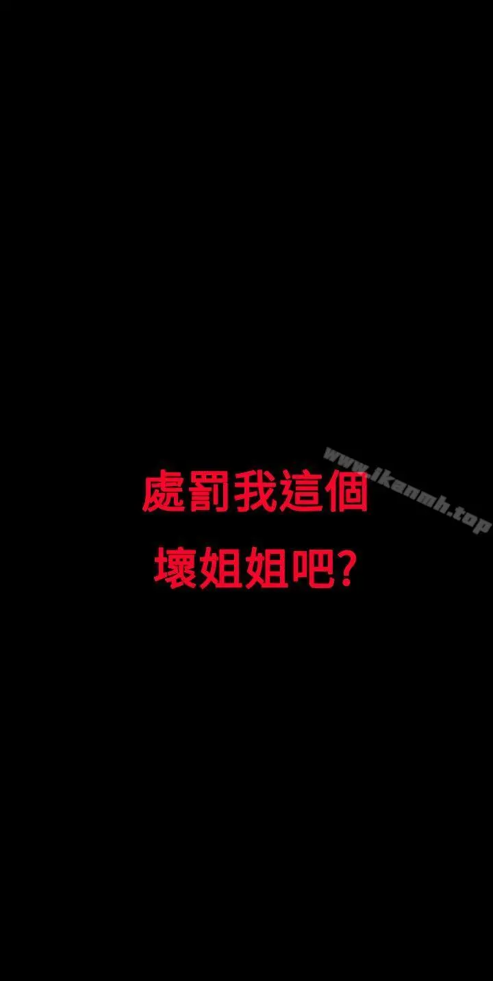没想到妹妹会那样(完结) [Extra]第10话 第17页