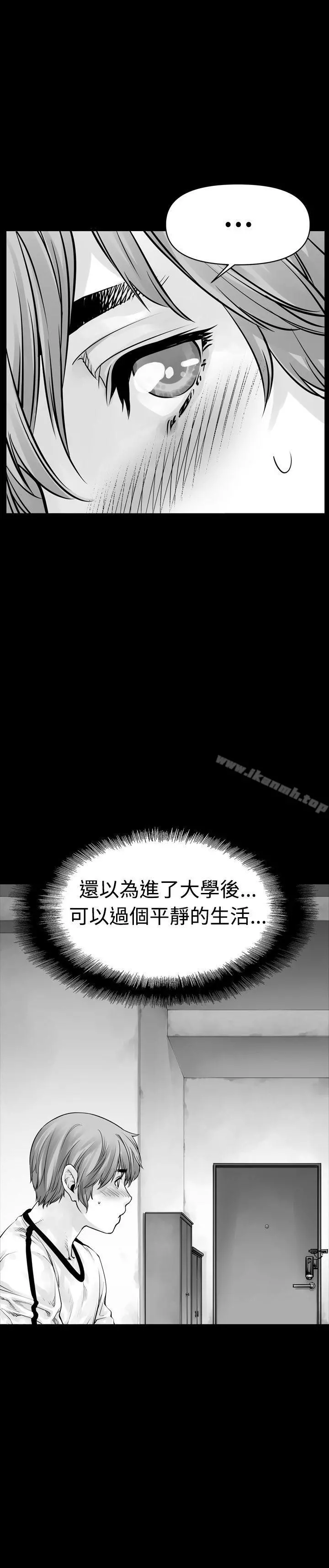 没想到妹妹会那样(完结) 第0话 第11页