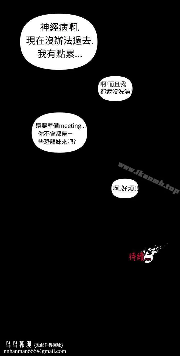 没想到妹妹会那样(完结) 第0话 第15页