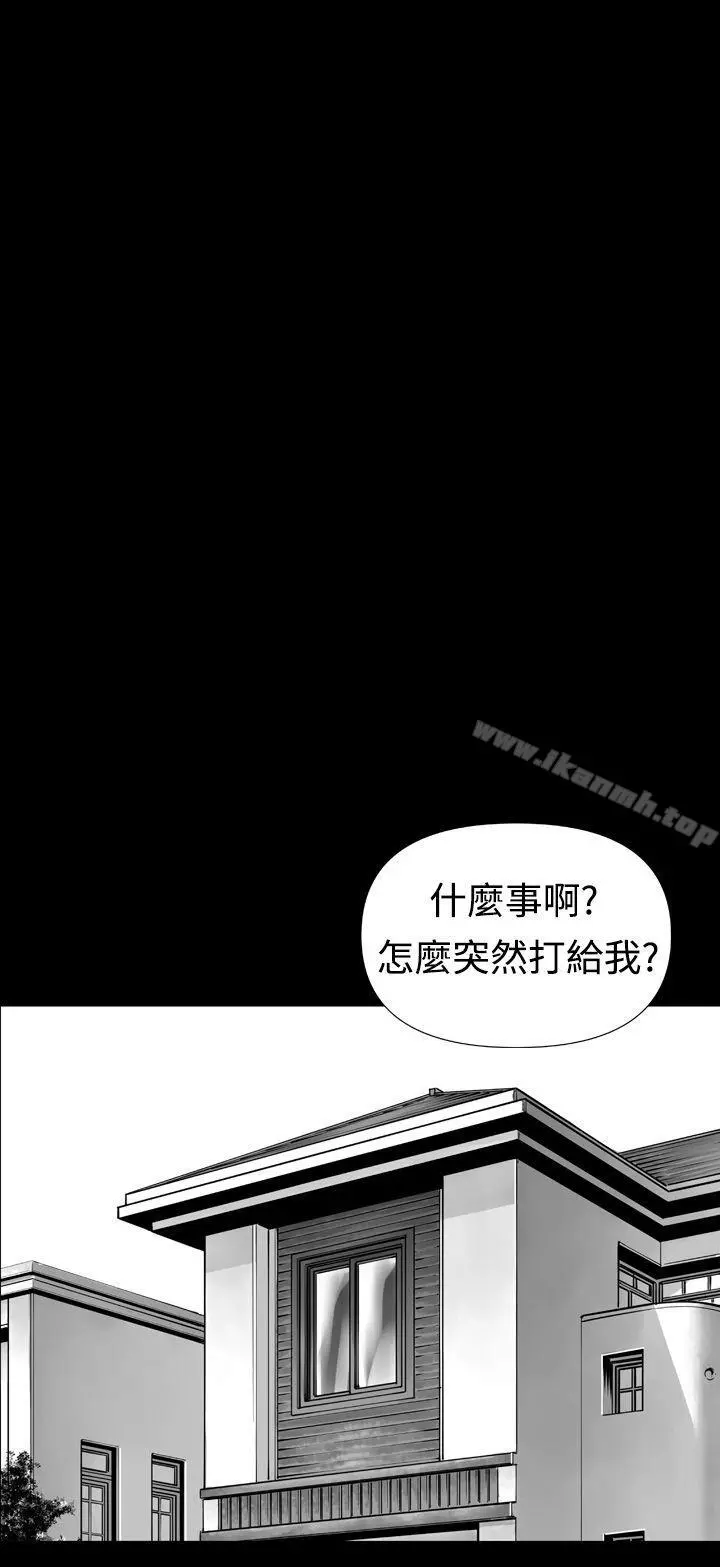 没想到妹妹会那样(完结) 第0话 第14页