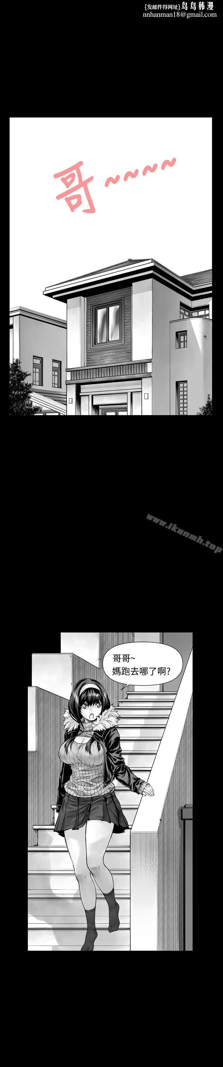 没想到妹妹会那样(完结) 第0话 第1页