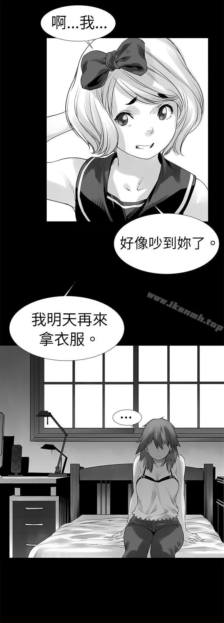 没想到妹妹会那样(完结) [Extra]第6话 第10页