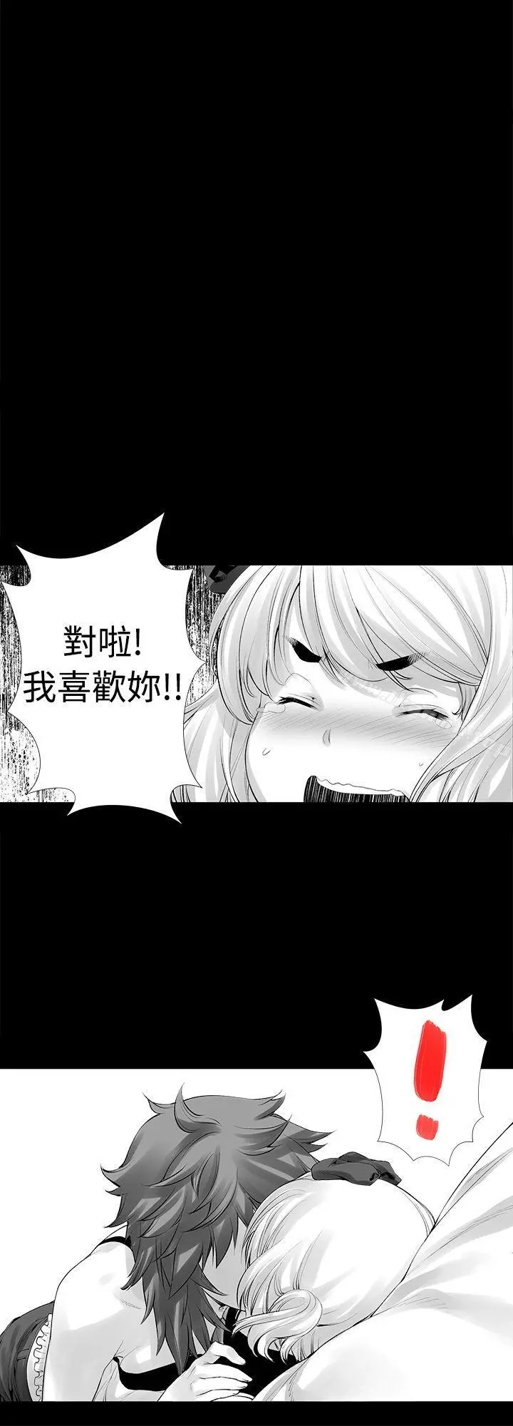 没想到妹妹会那样(完结) [Extra]第6话 第20页