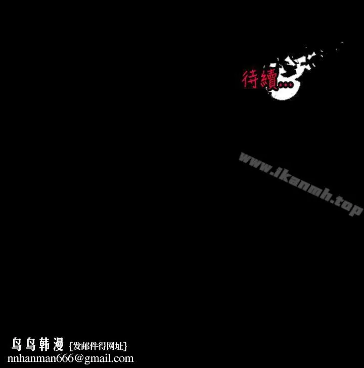 没想到妹妹会那样(完结) [Extra]第6话 第21页