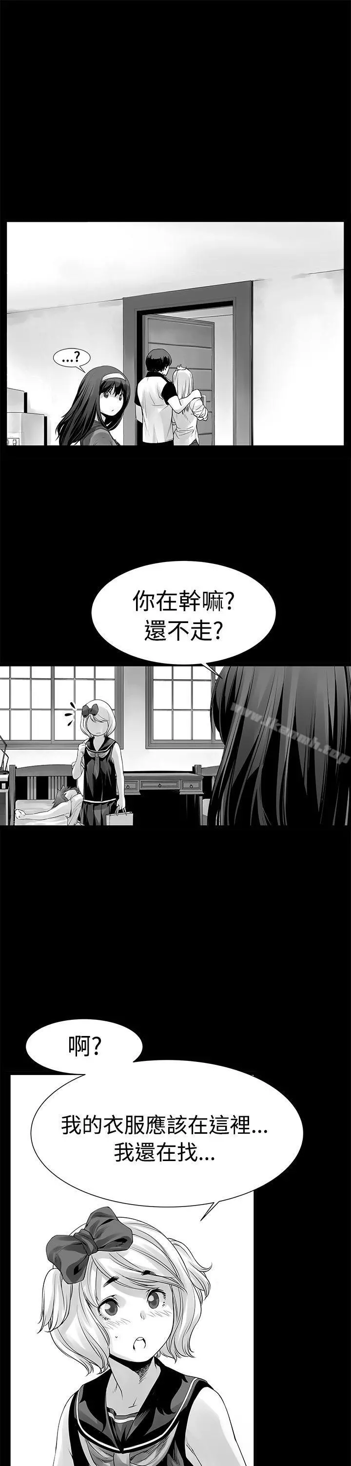 没想到妹妹会那样(完结) [Extra]第6话 第5页