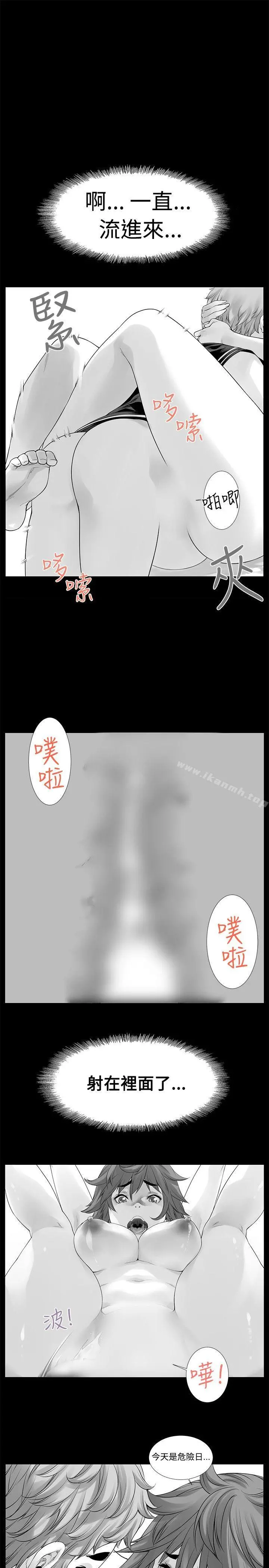 没想到妹妹会那样(完结) 最终话 第14页