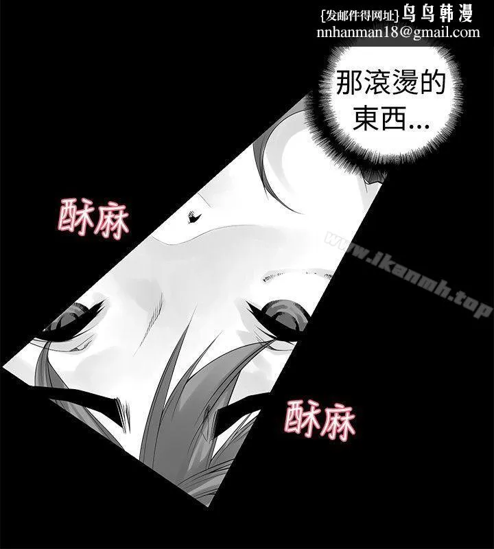 没想到妹妹会那样(完结) 最终话 第11页