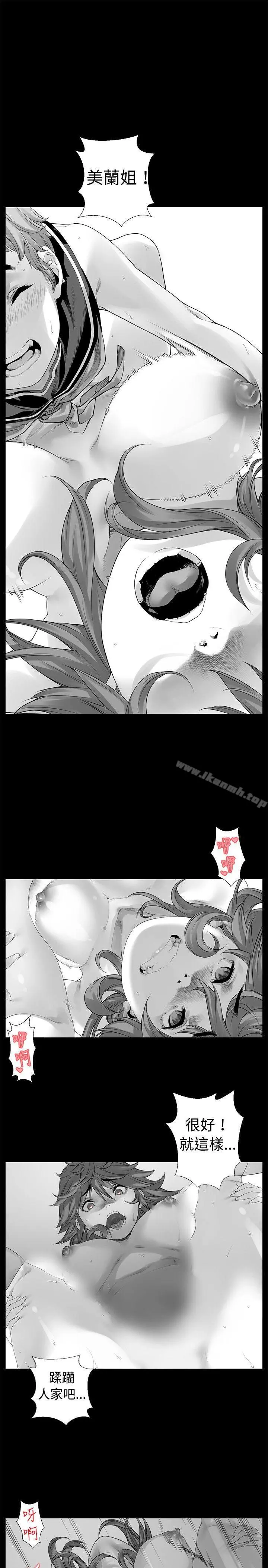 没想到妹妹会那样(完结) 最终话 第4页