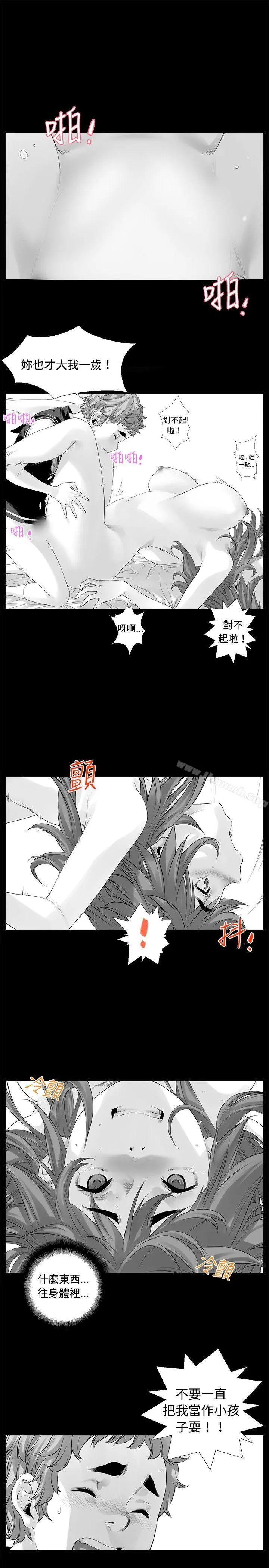 没想到妹妹会那样(完结) 最终话 第10页