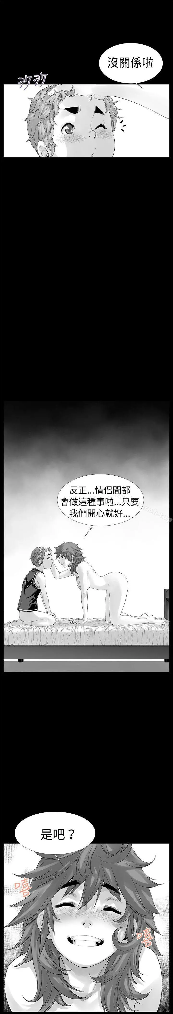 没想到妹妹会那样(完结) 最终话 第19页