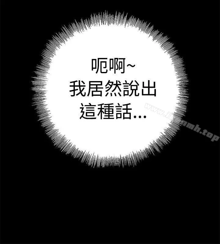 没想到妹妹会那样(完结) 最终话 第2页