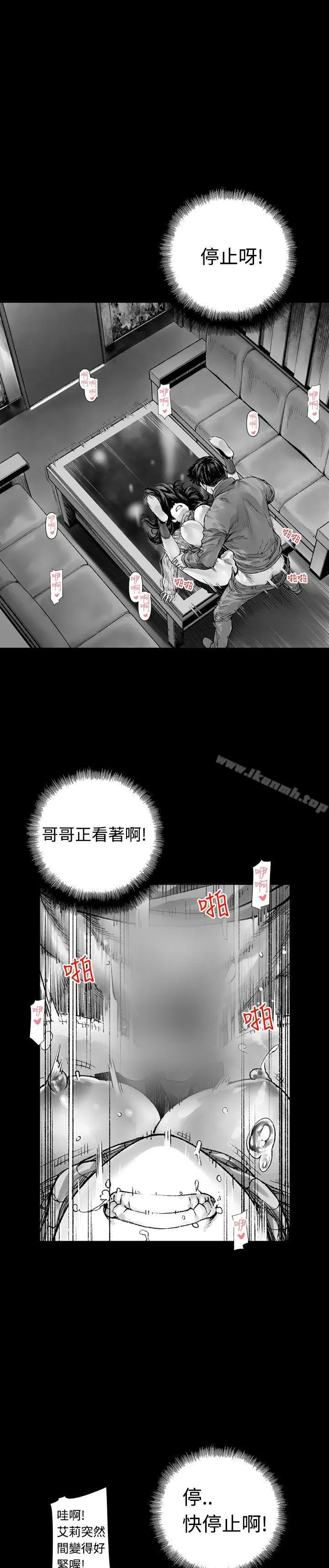 没想到妹妹会那样(完结) 第3话 第7页