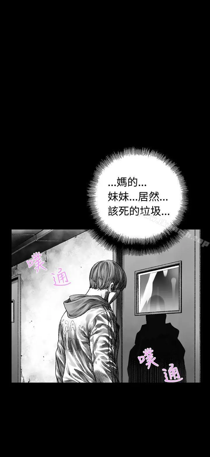 没想到妹妹会那样(完结) 第3话 第12页