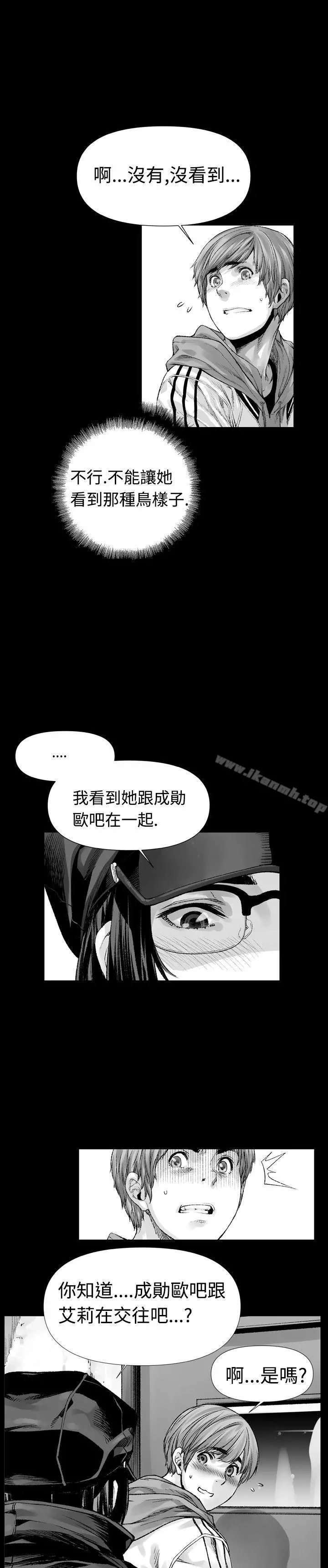 没想到妹妹会那样(完结) 第3话 第15页