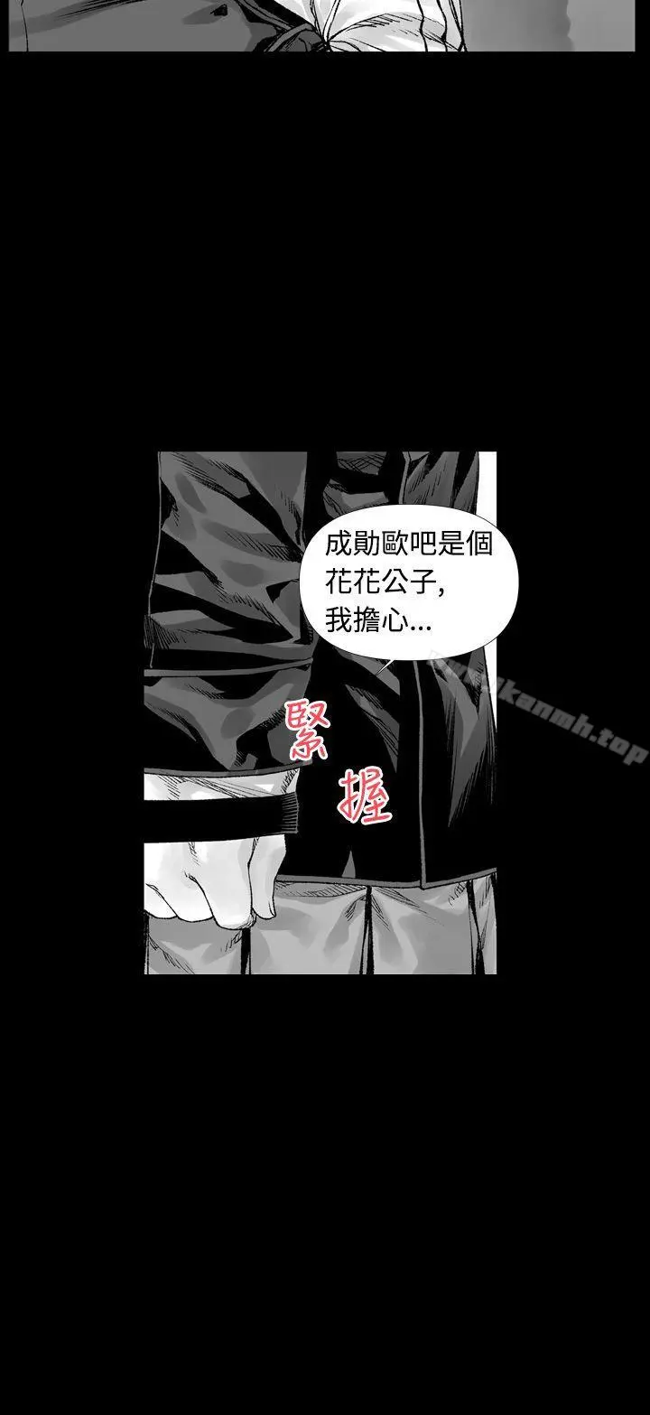 没想到妹妹会那样(完结) 第3话 第16页